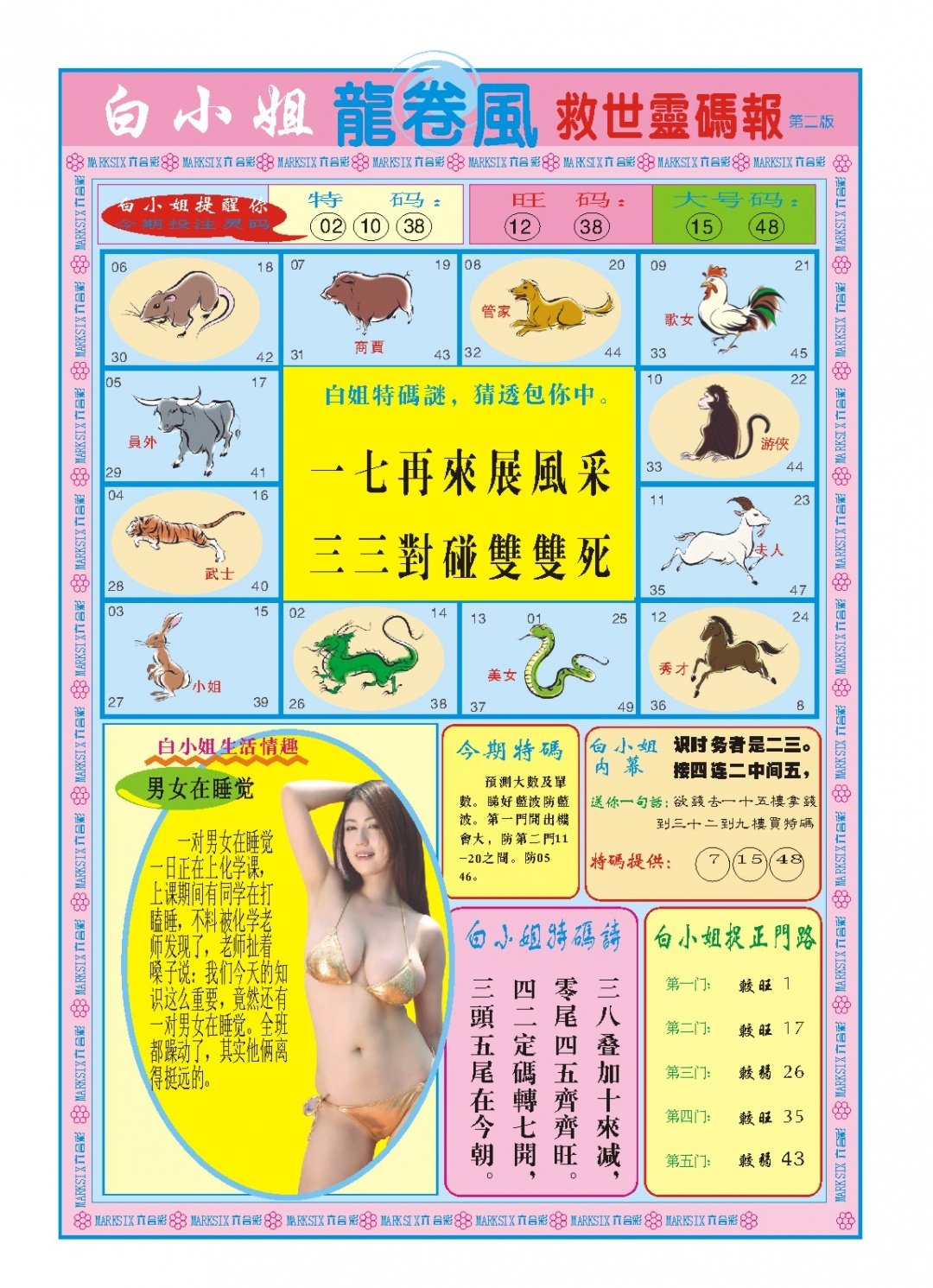 加载中……