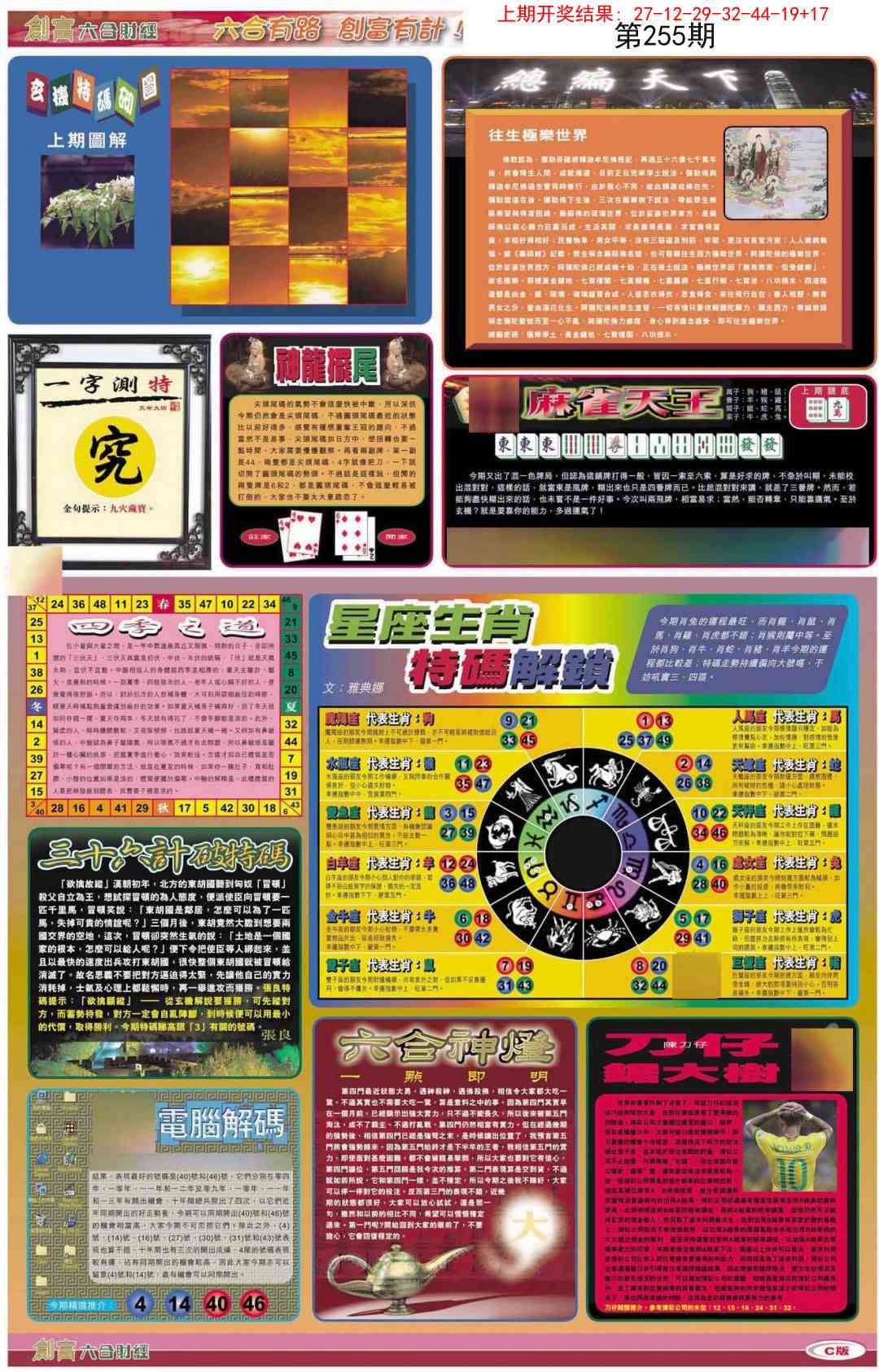 加载中……