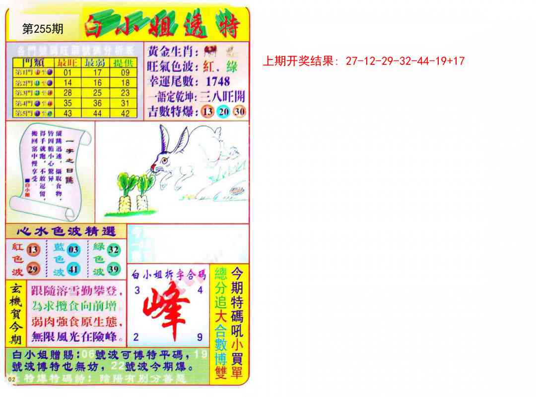加载中……