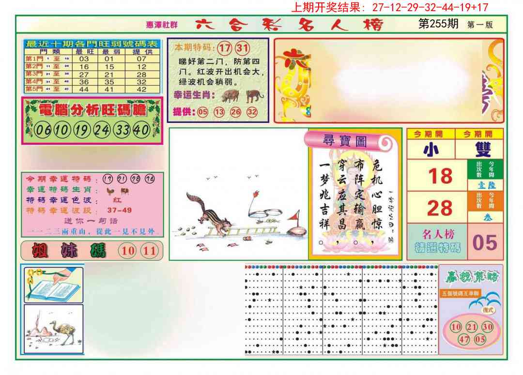 加载中……