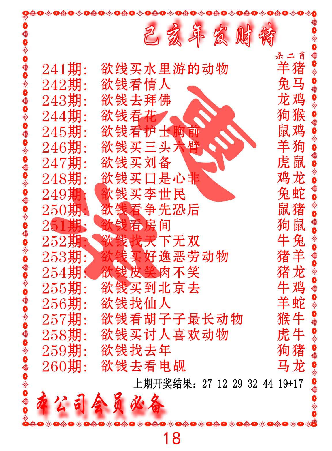 加载中……