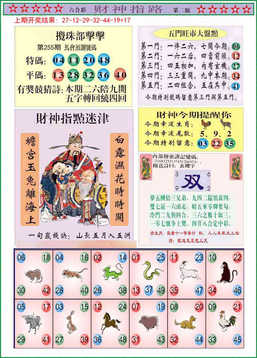 加载中……