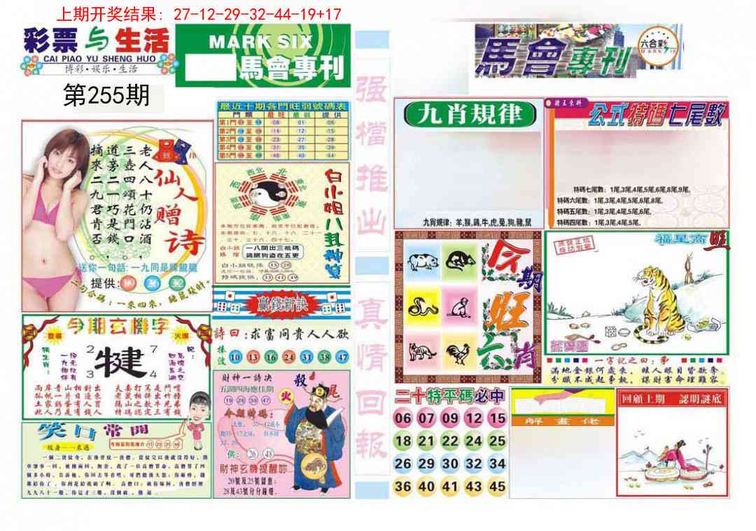 加载中……
