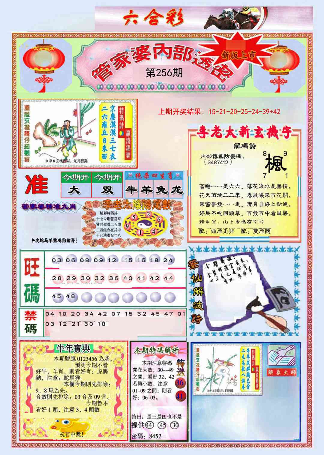 加载中……