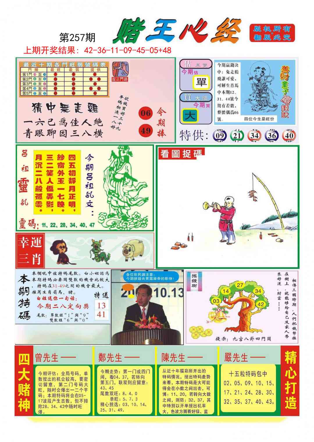加载中……