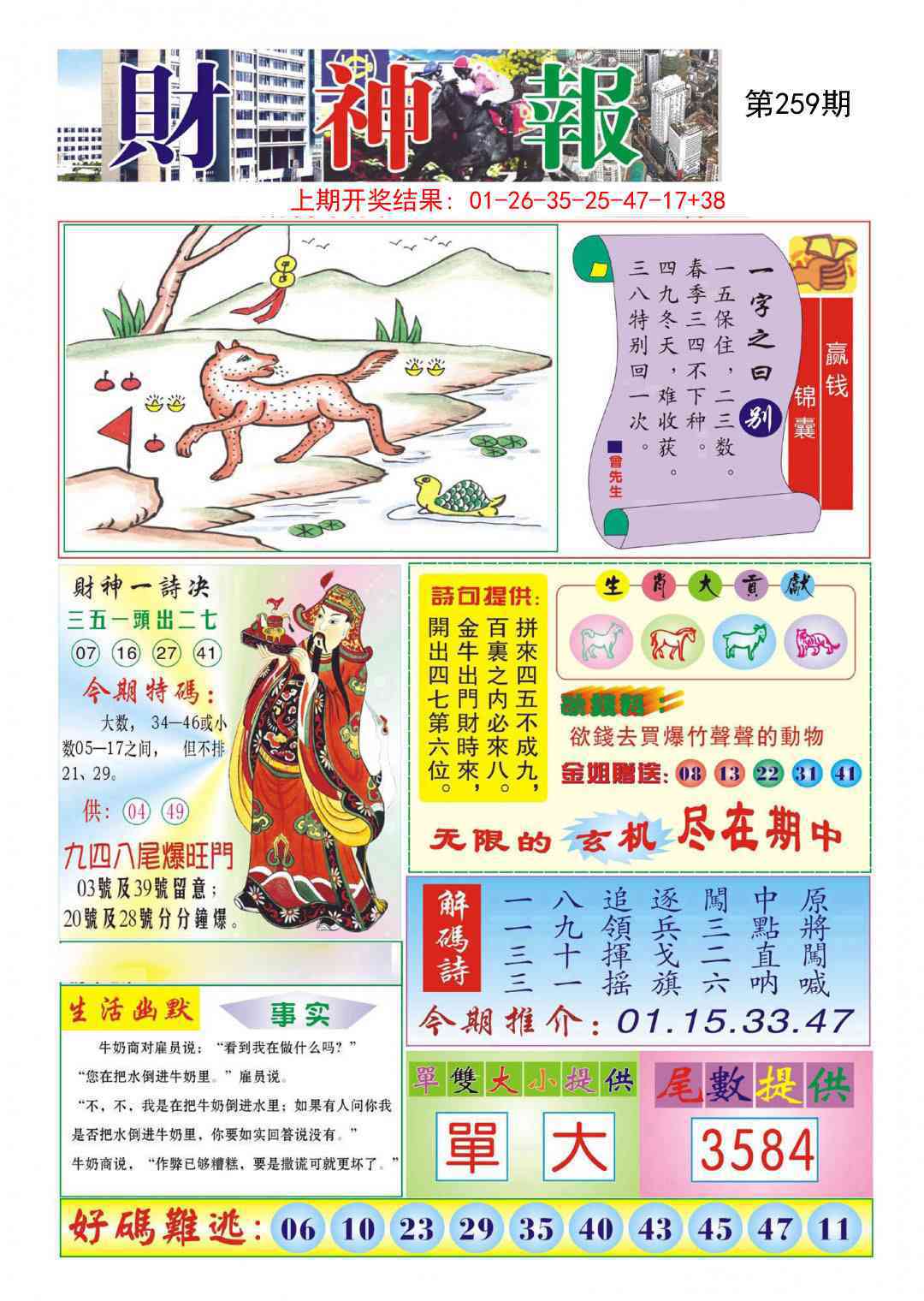 加载中……
