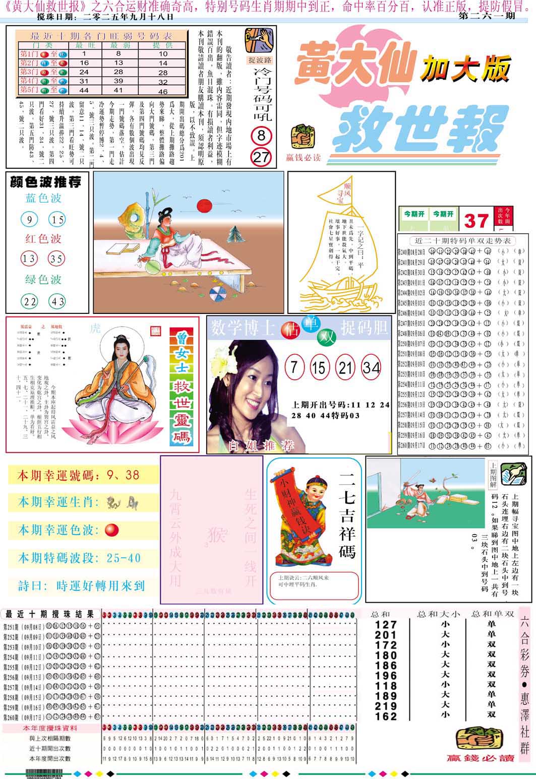 加载中……