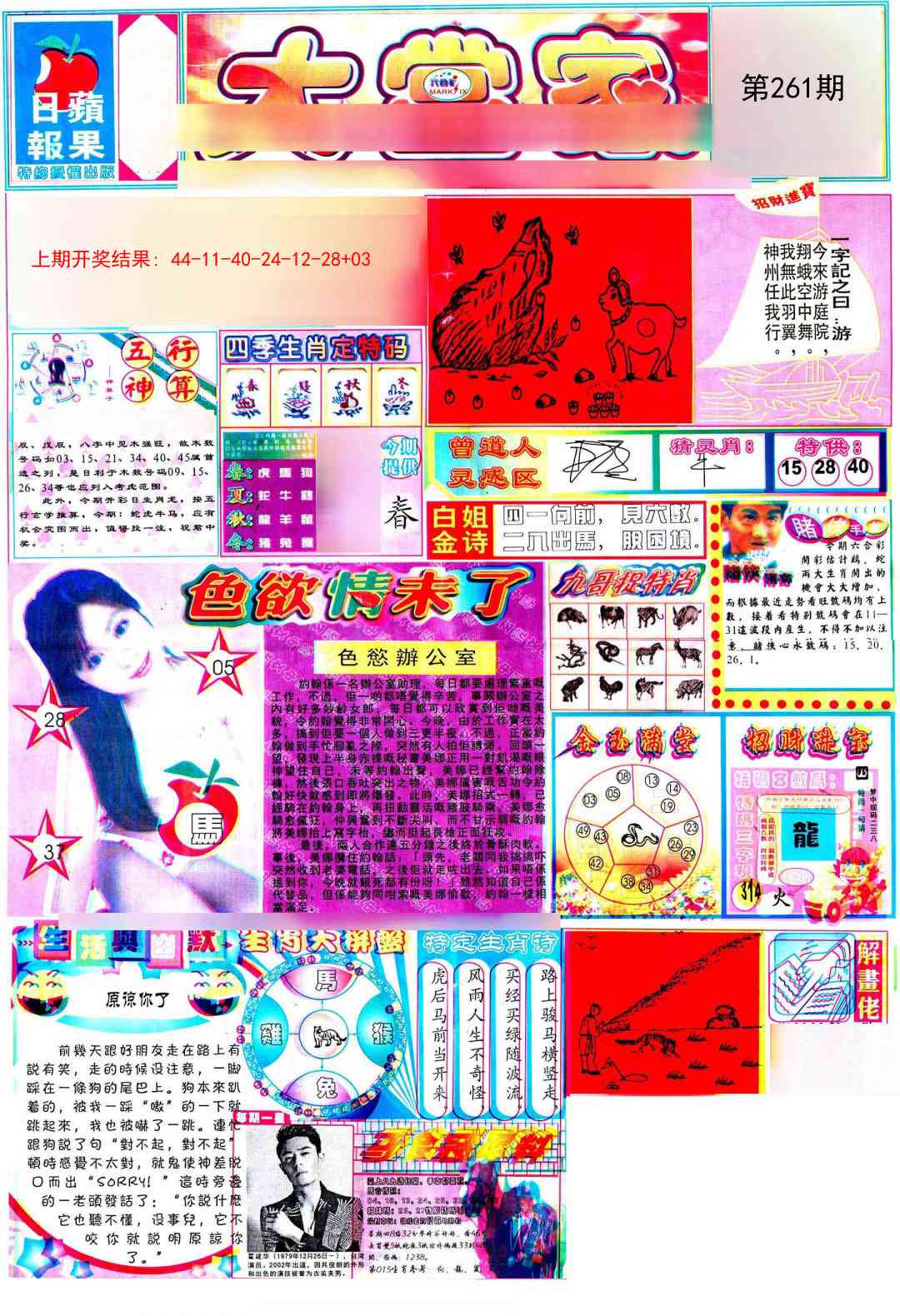 加载中……
