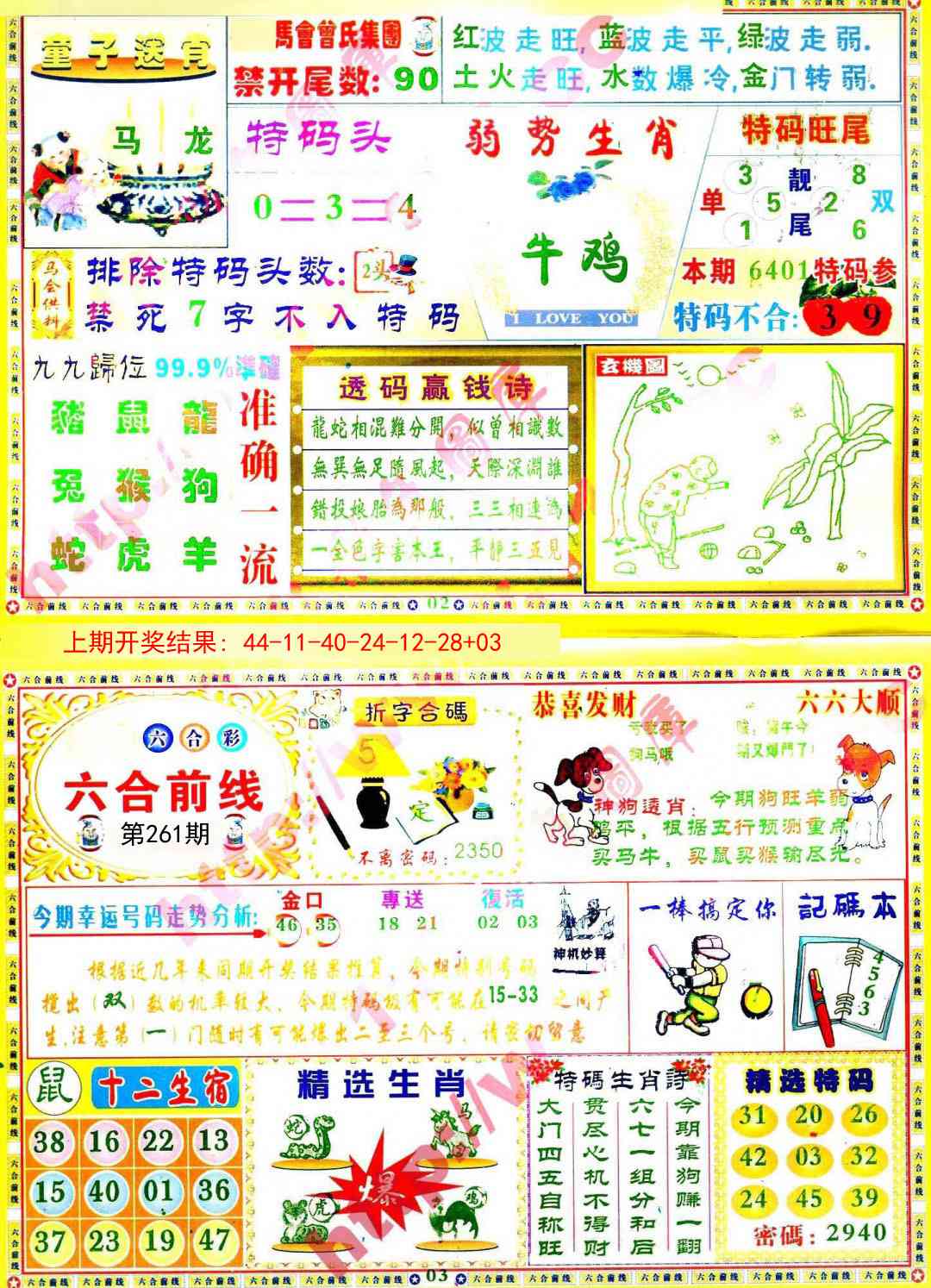 加载中……