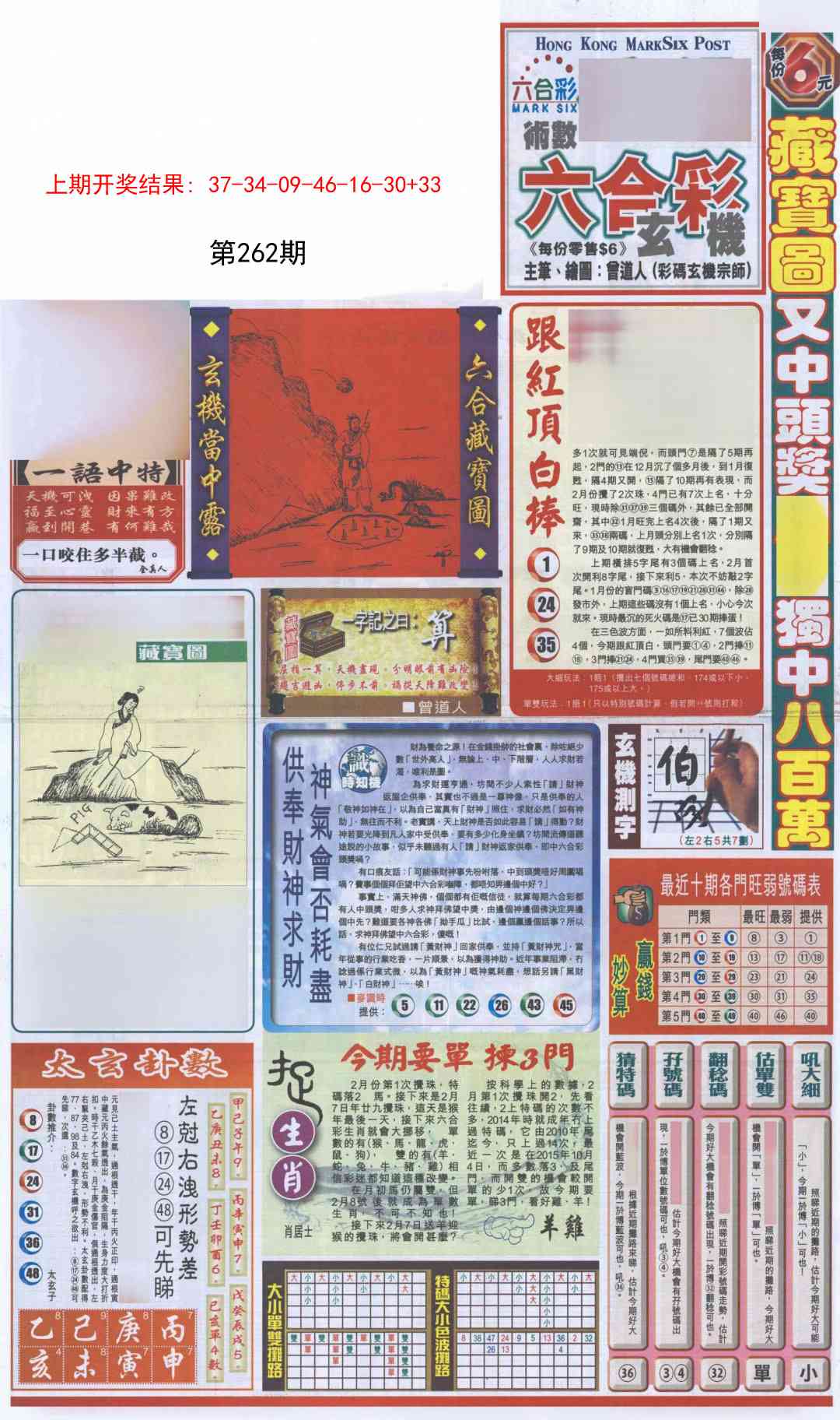 加载中……
