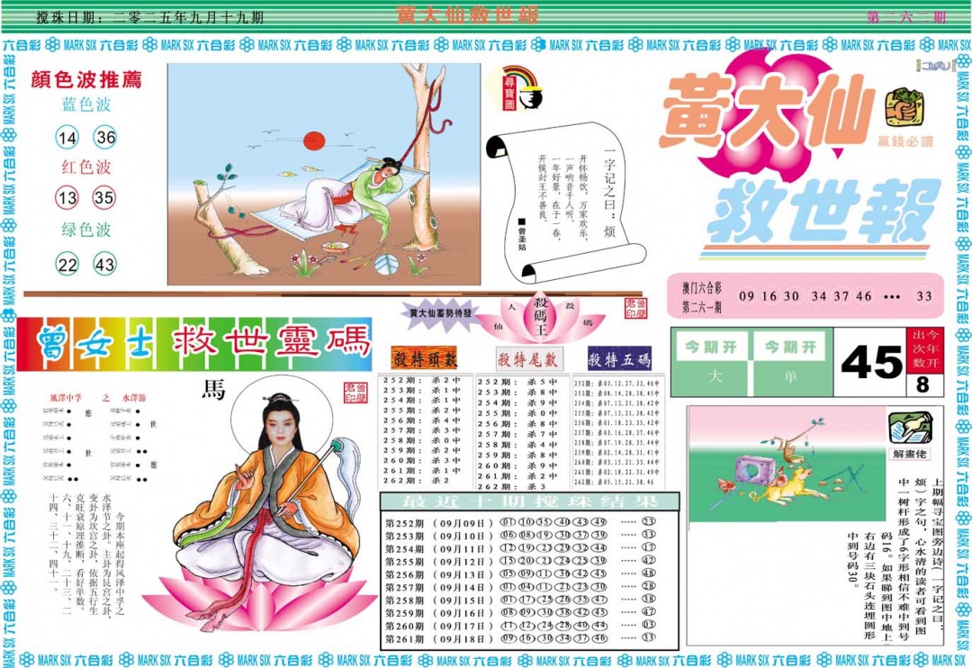 加载中……