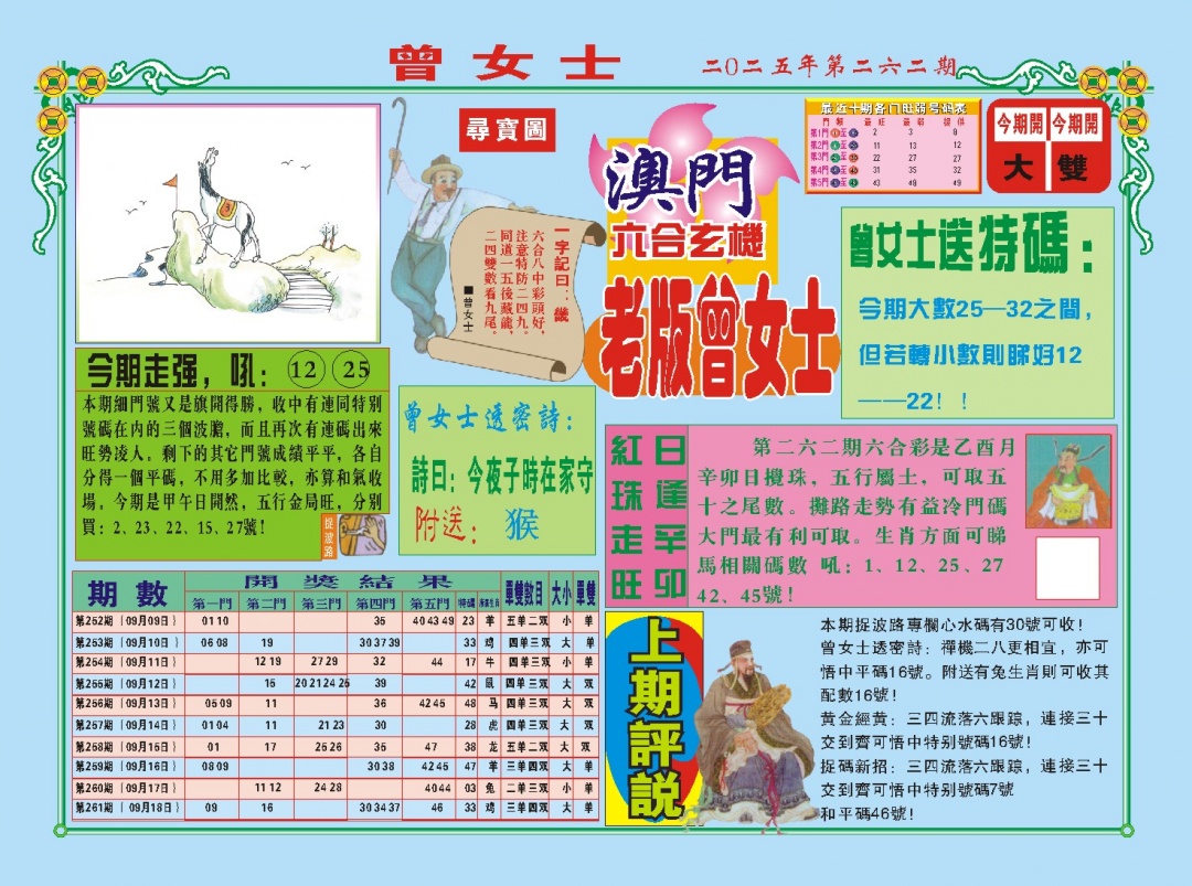 加载中……