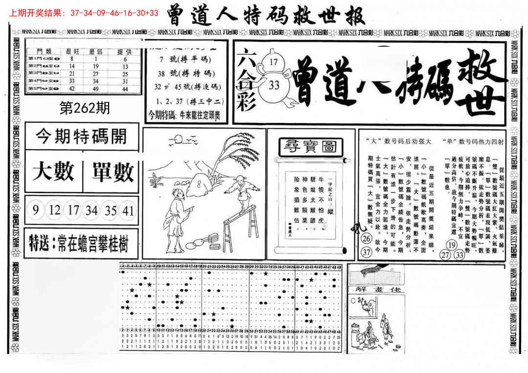 加载中……