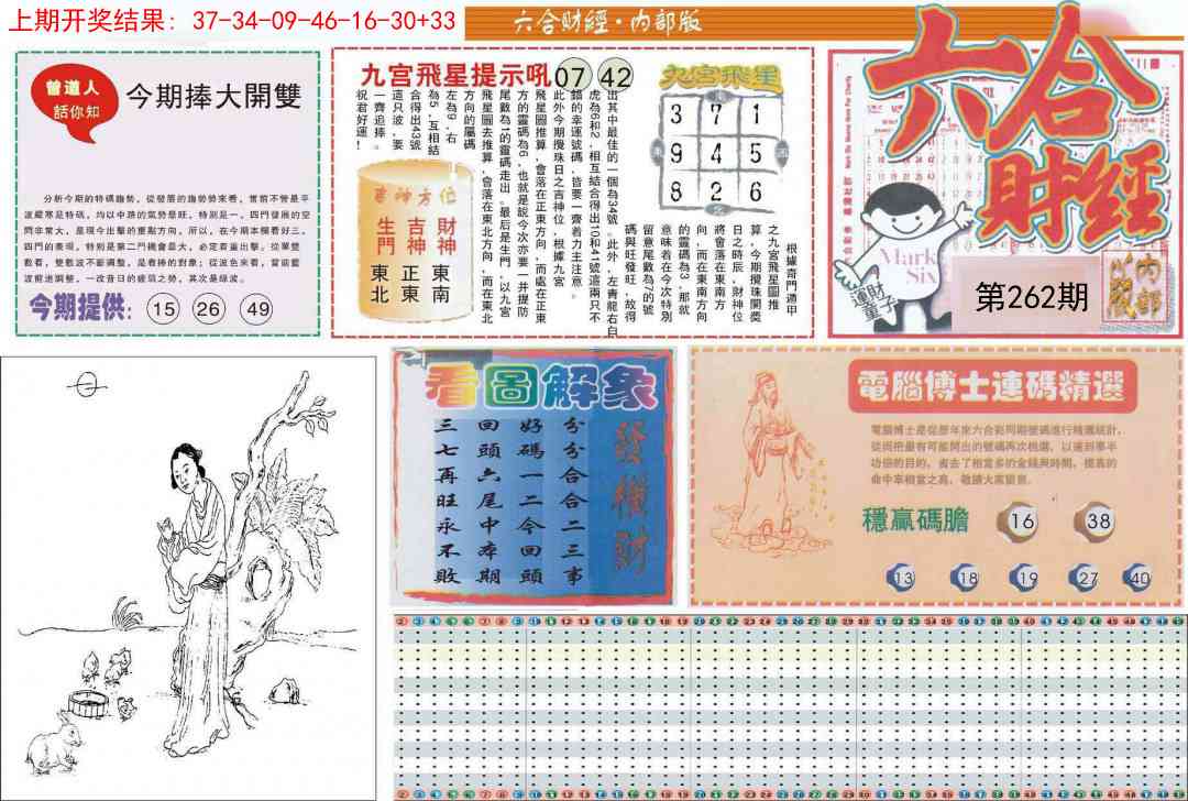 加载中……