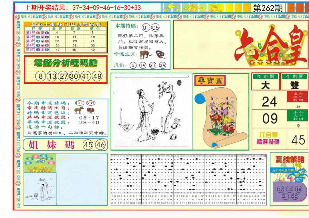 加载中……