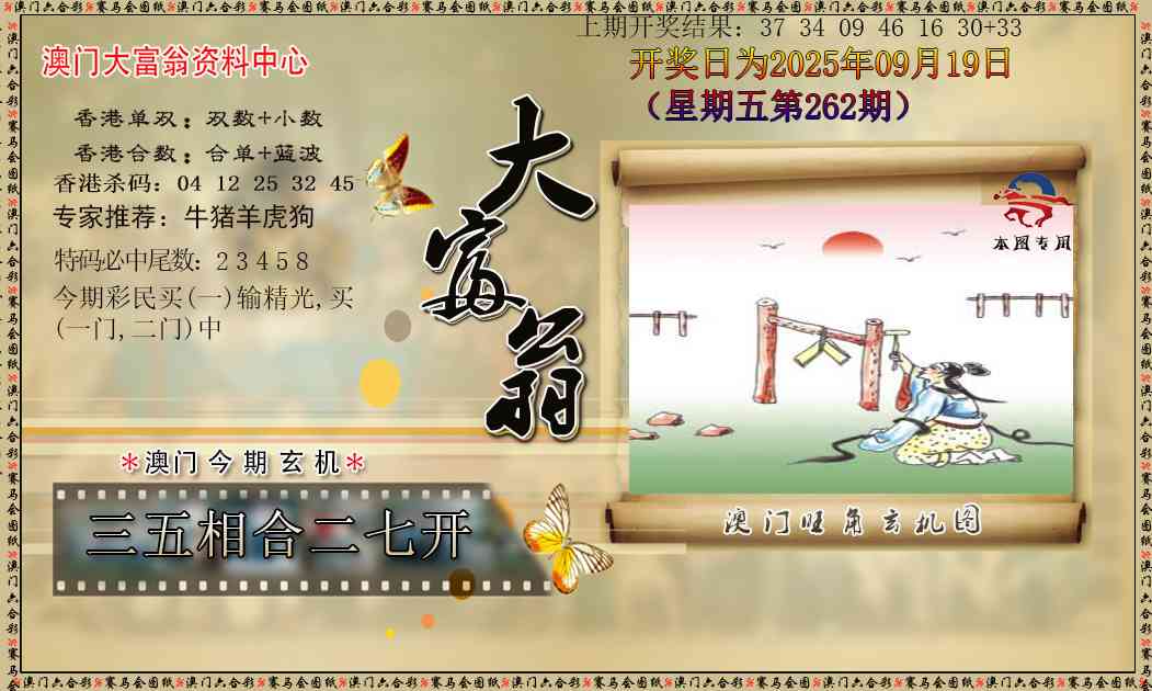 加载中……