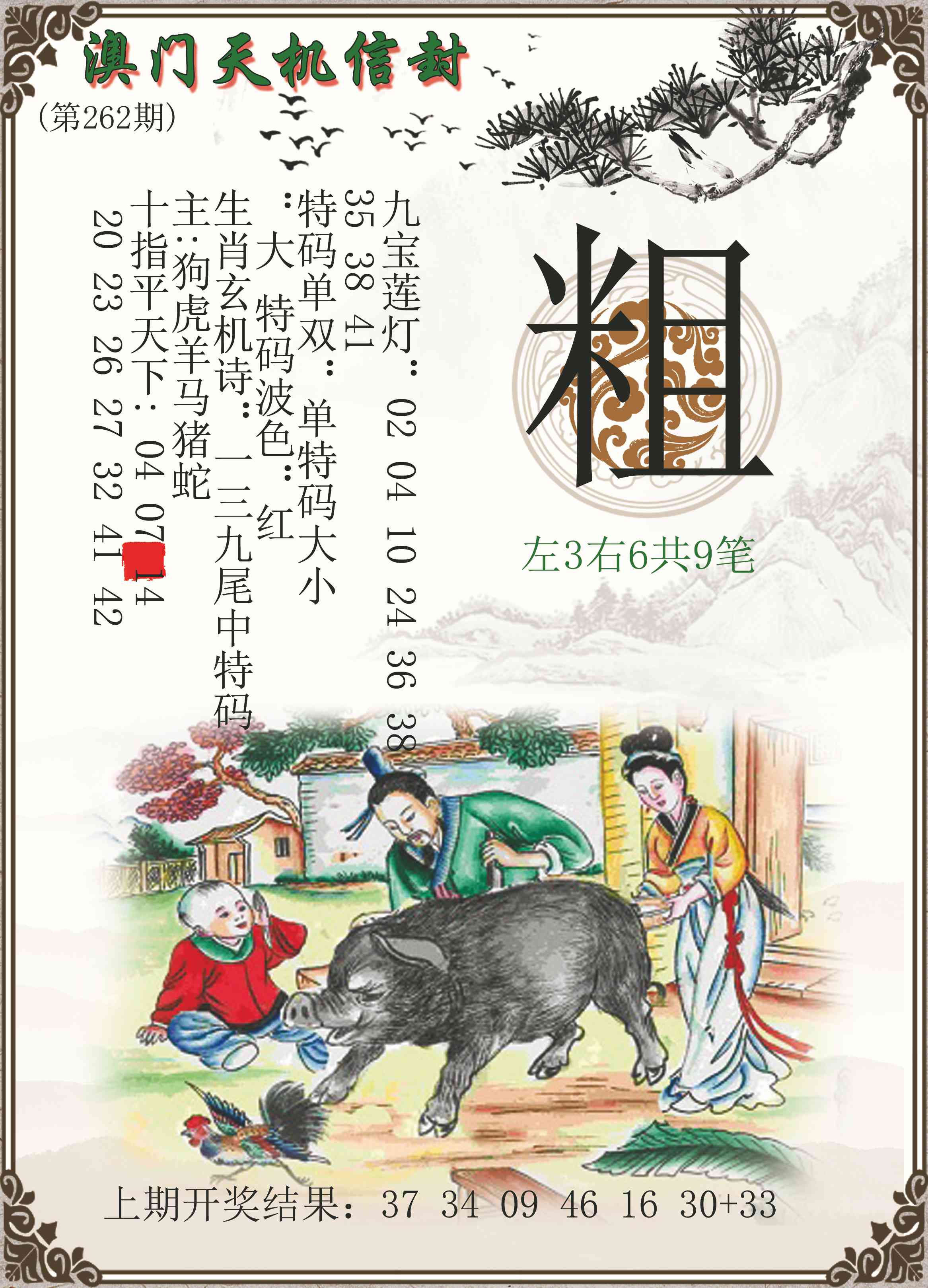 加载中……