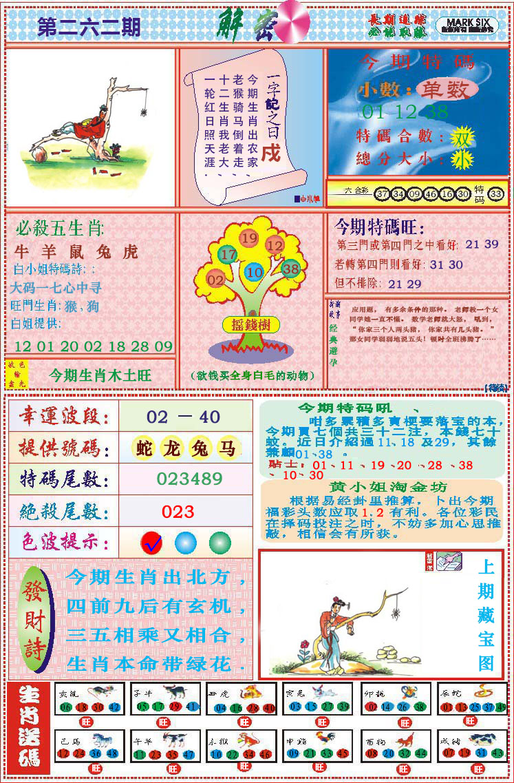 加载中……