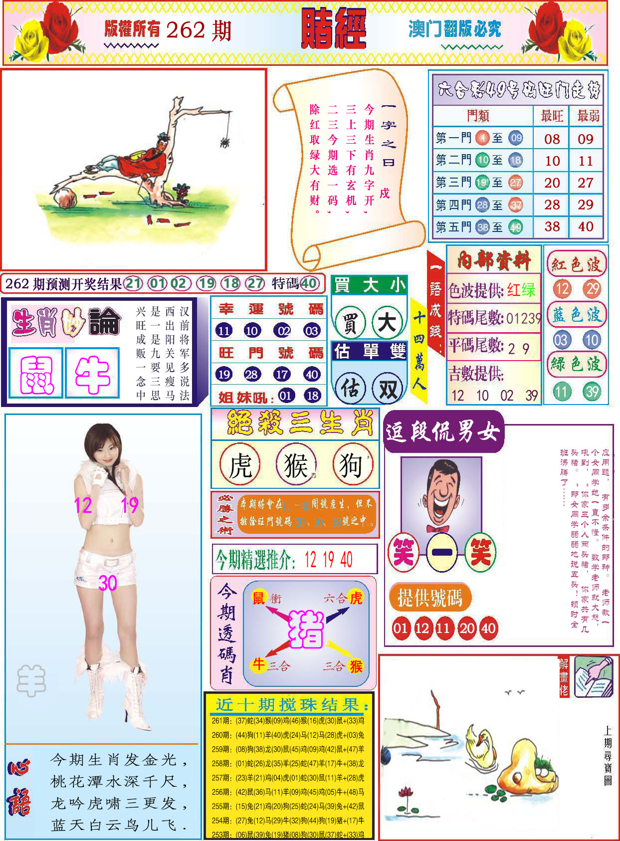 加载中……
