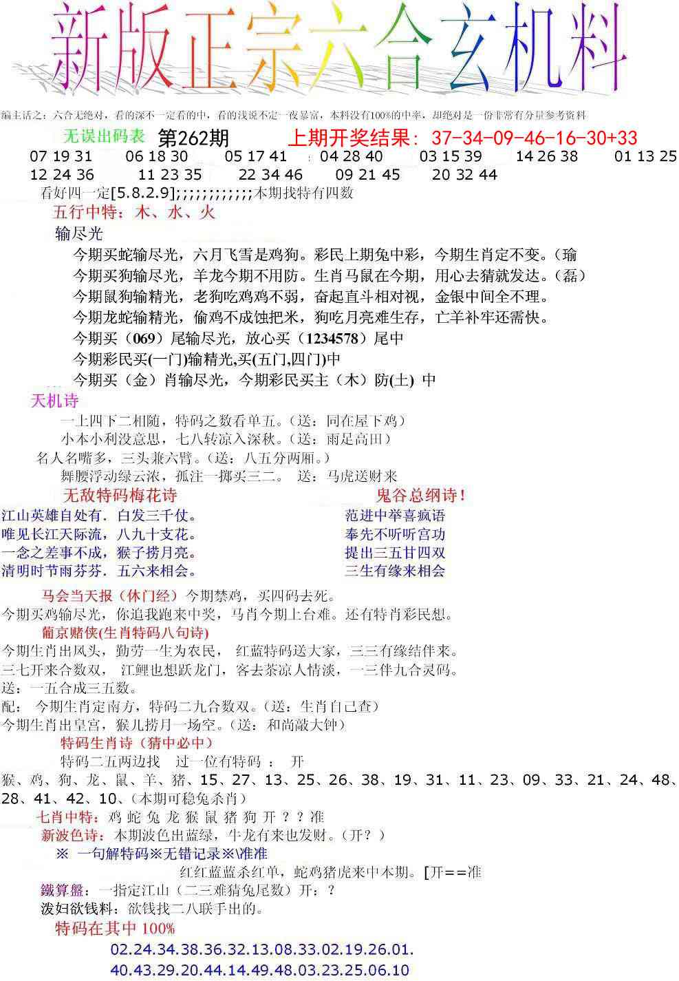 加载中……