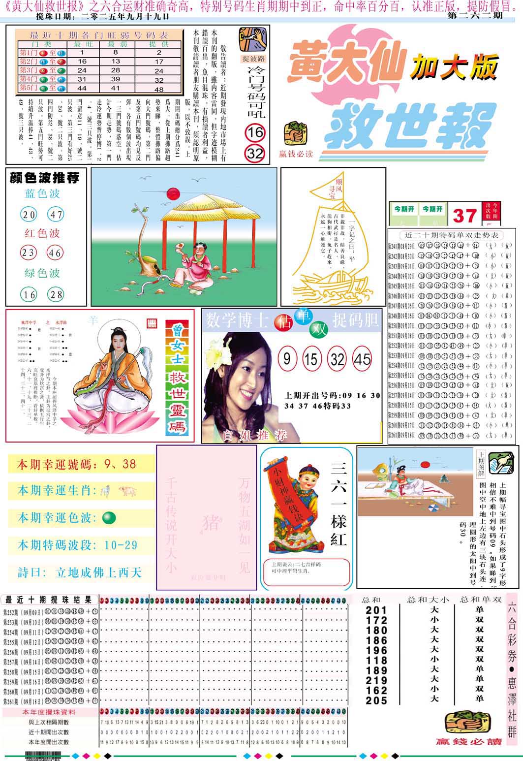 加载中……