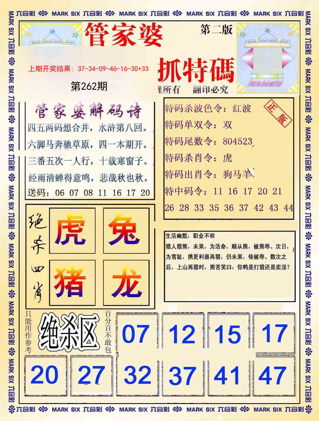 加载中……