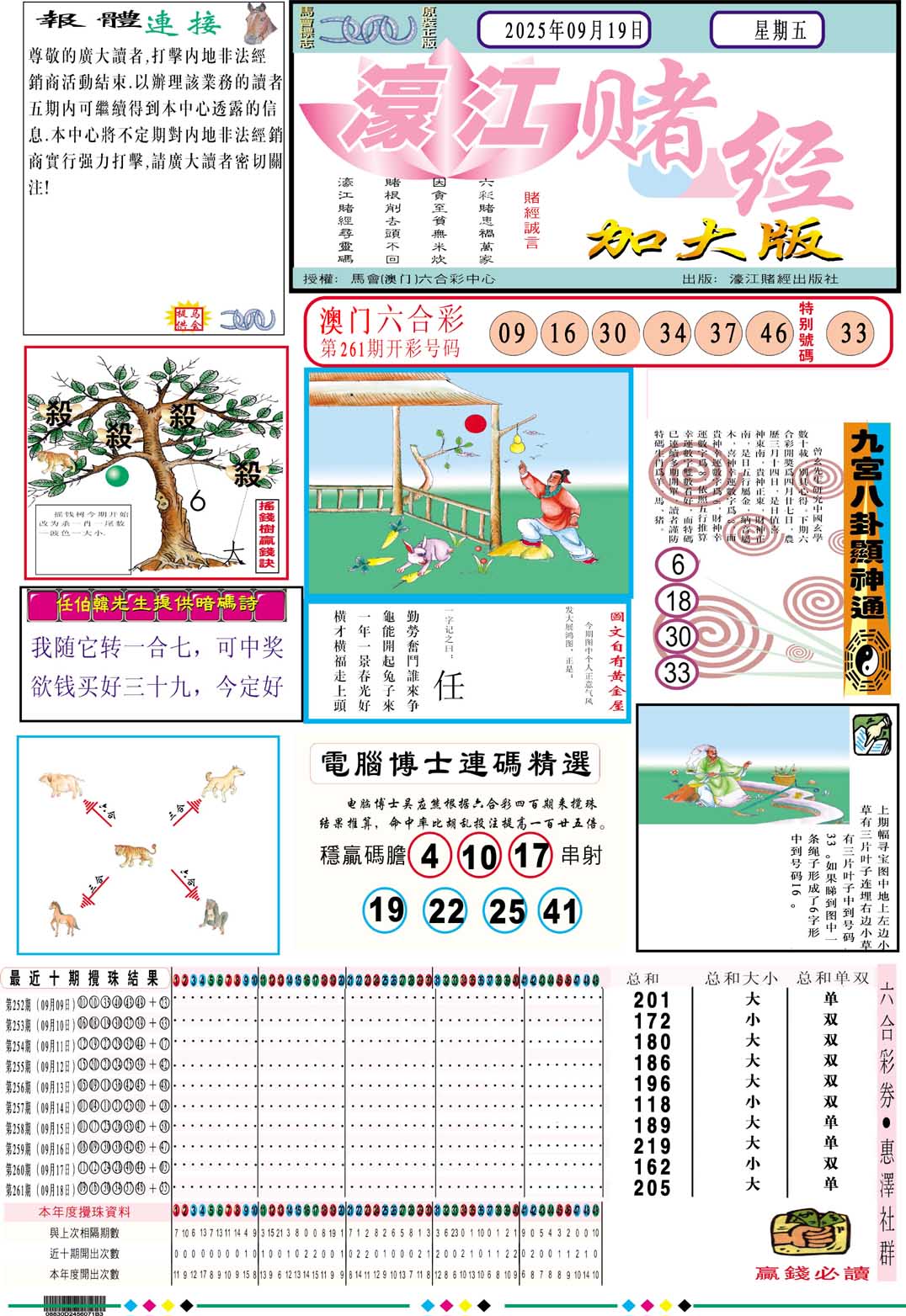 加载中……