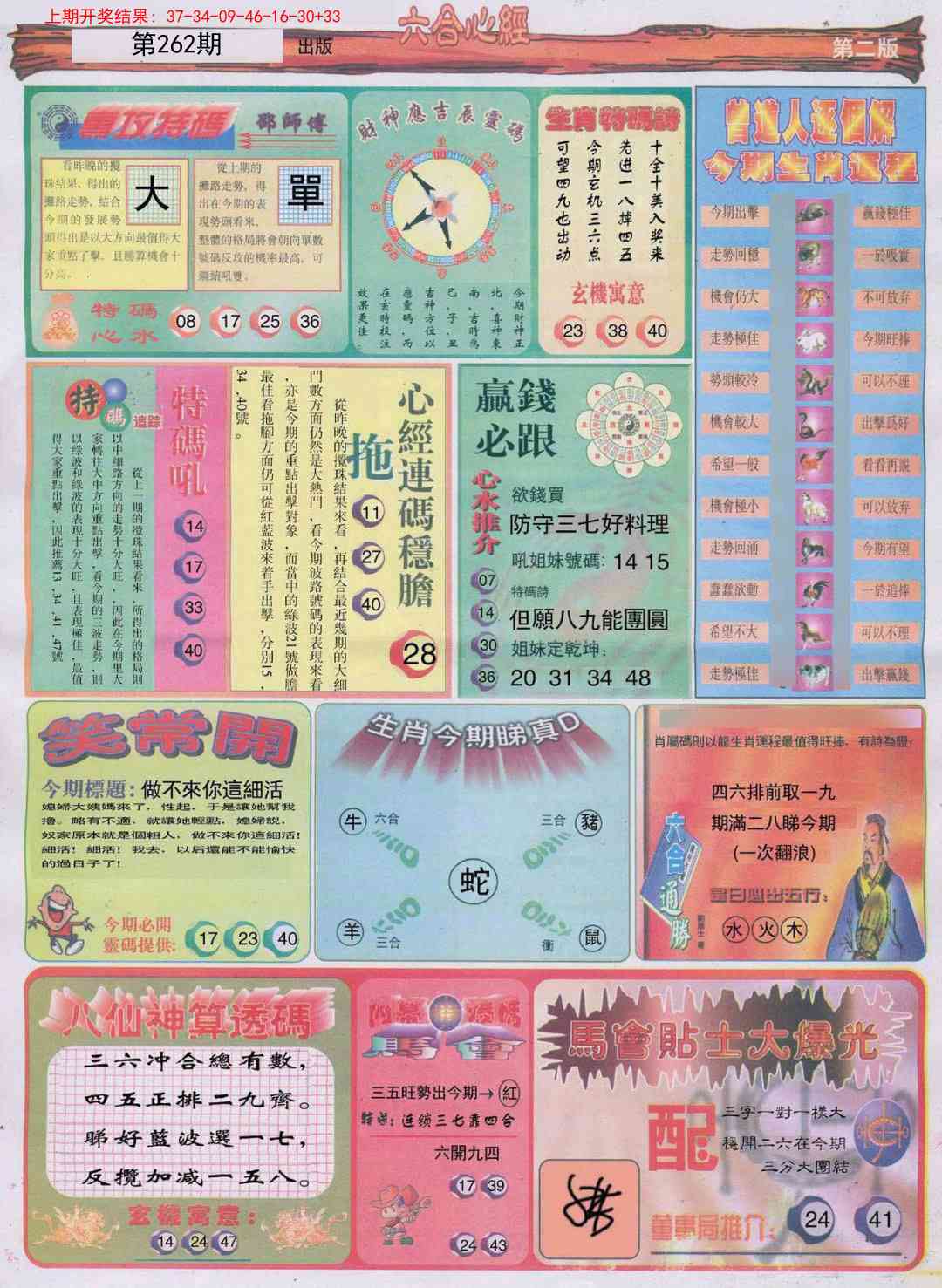 加载中……