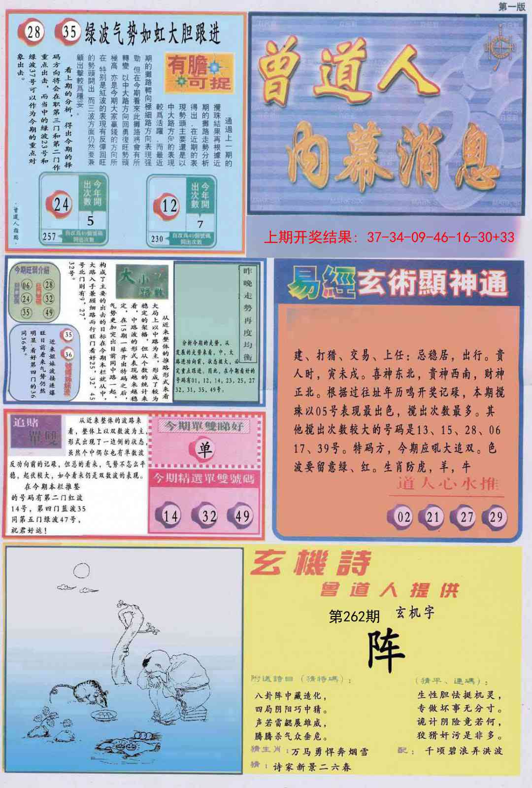 加载中……