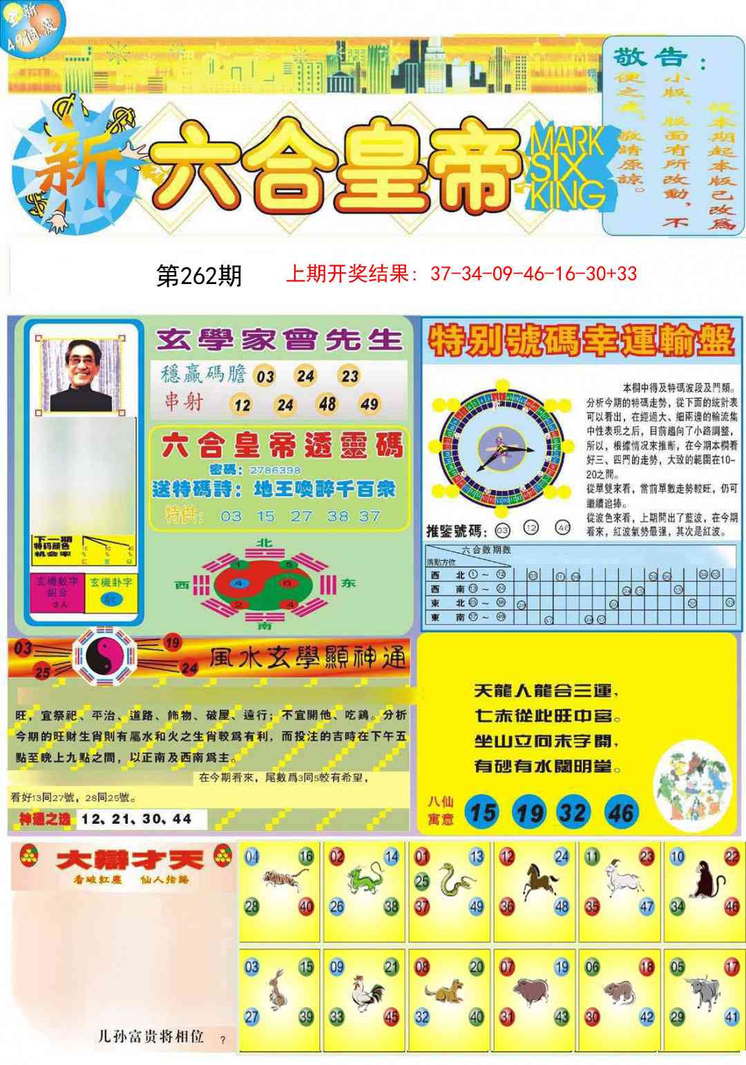 加载中……