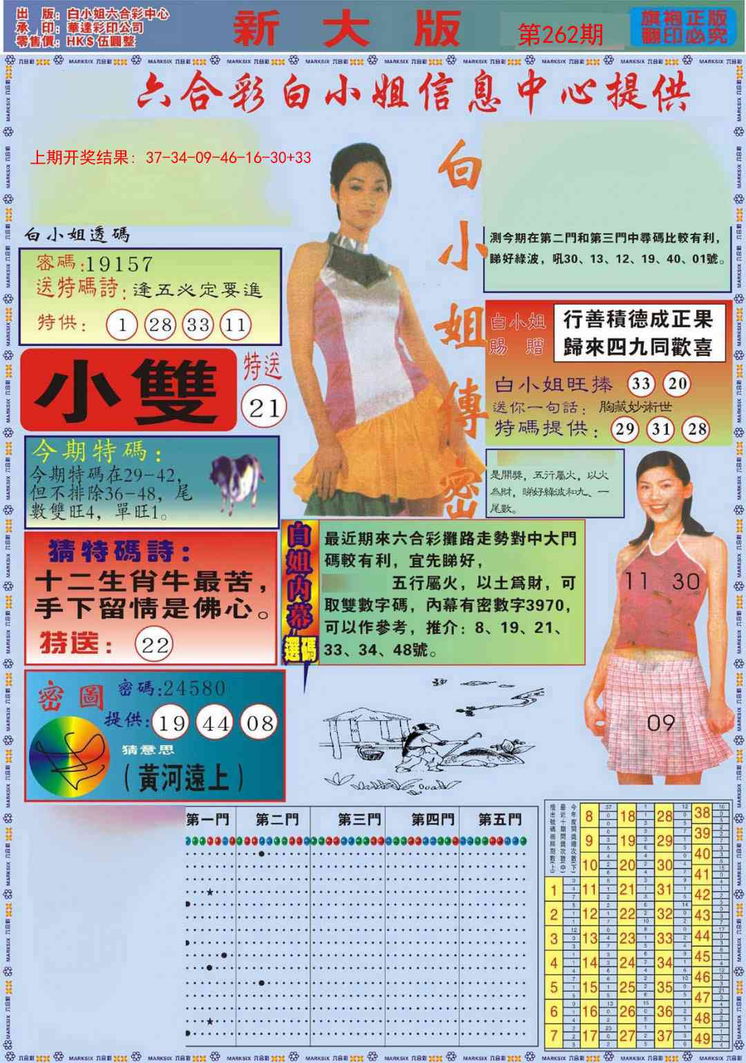 加载中……