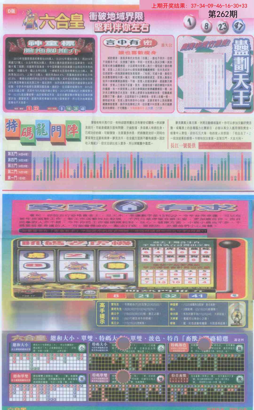 加载中……