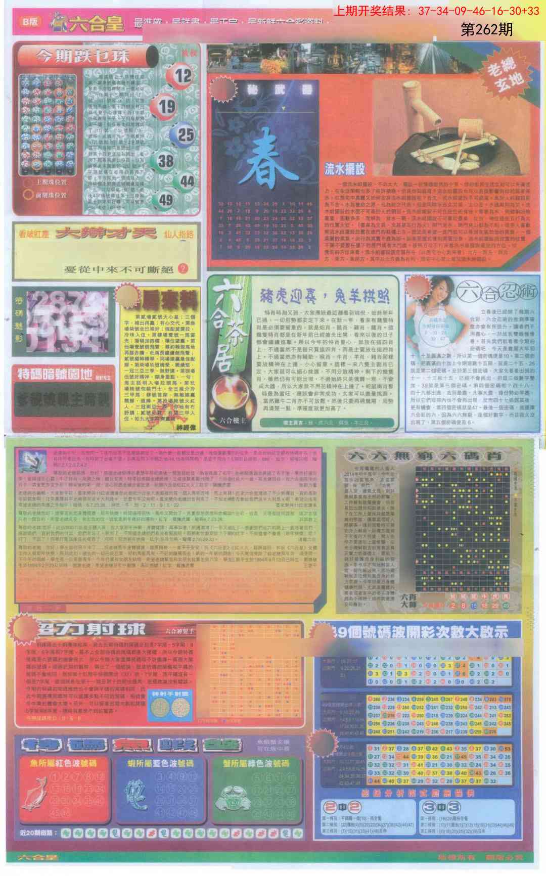加载中……
