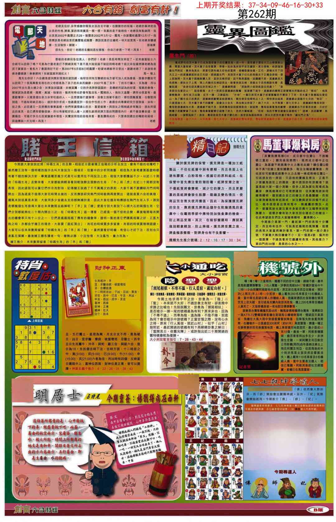加载中……