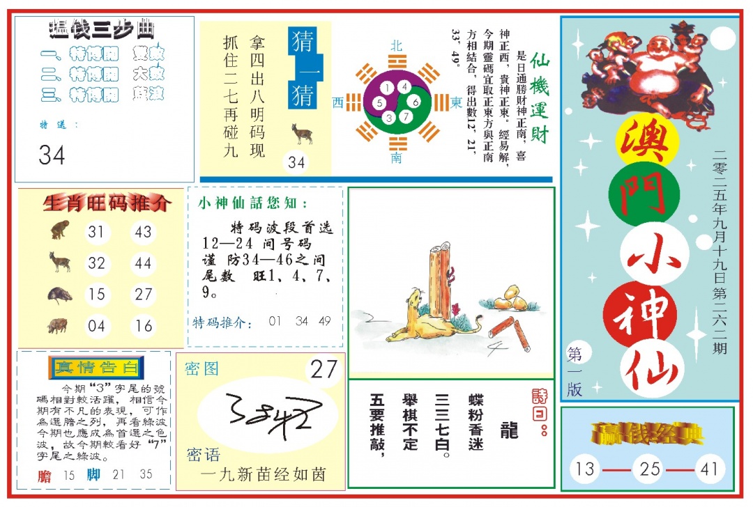 加载中……