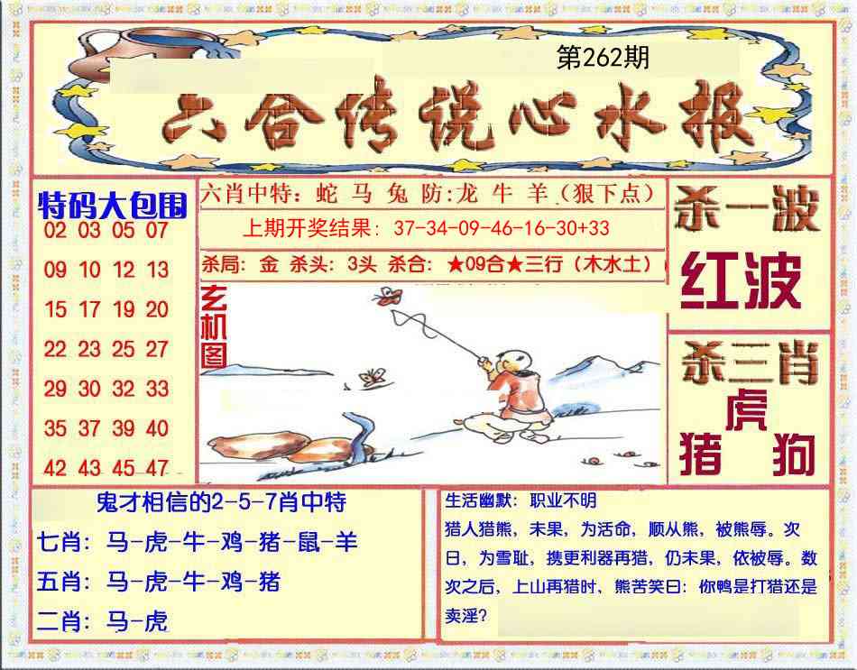 加载中……