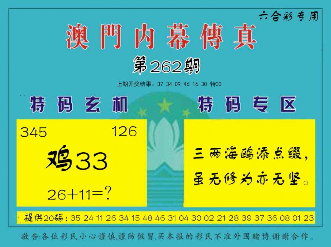 加载中……