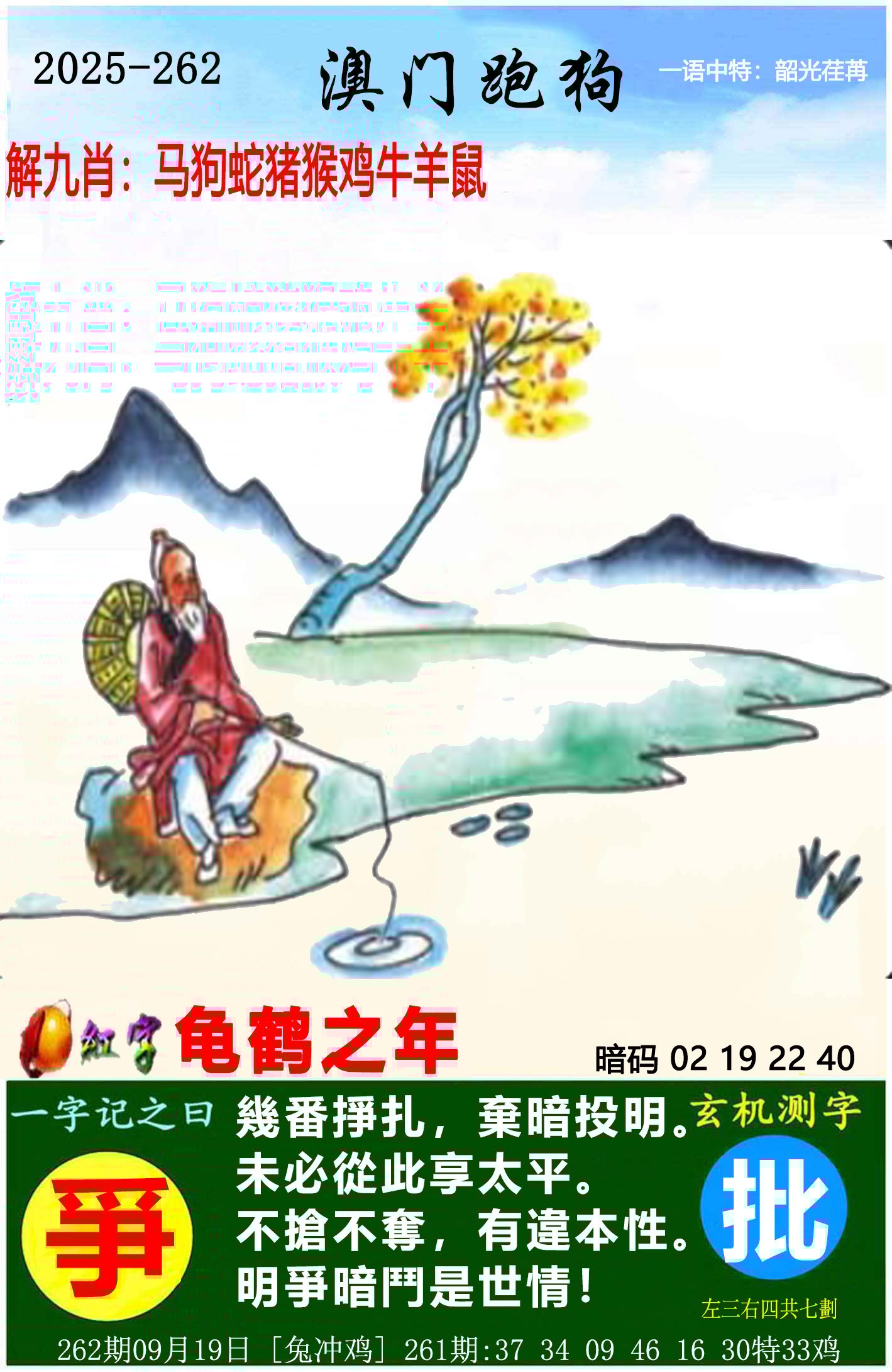 加载中……