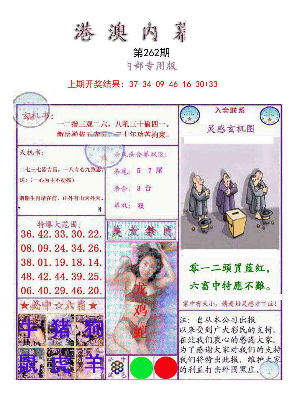 加载中……