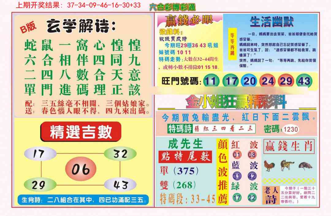 加载中……