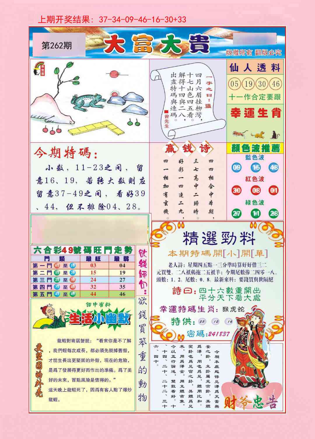 加载中……