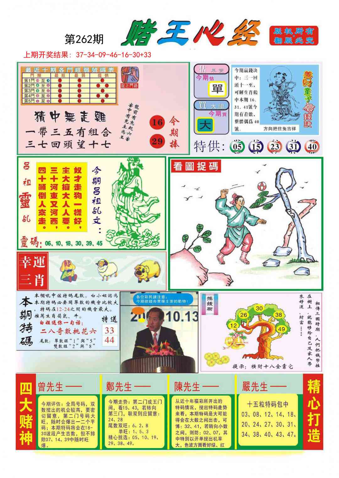 加载中……