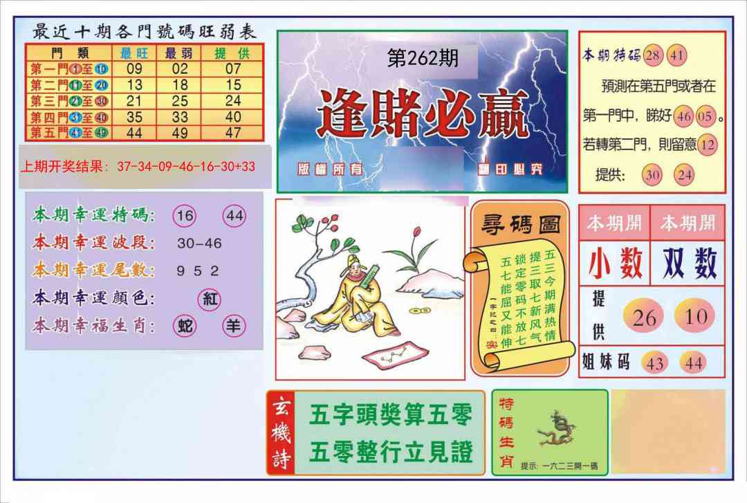 加载中……