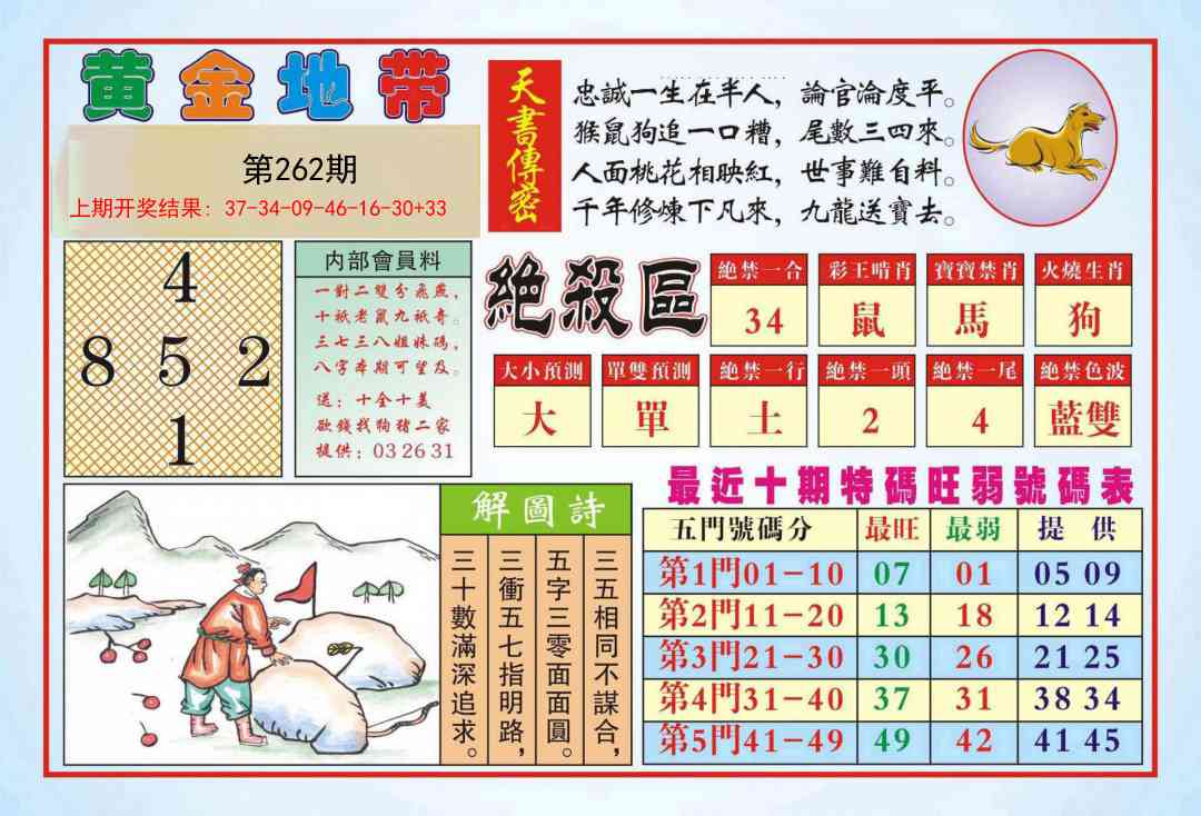 加载中……