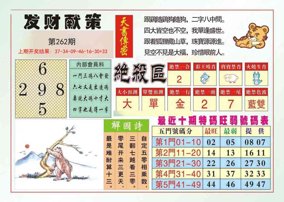 加载中……