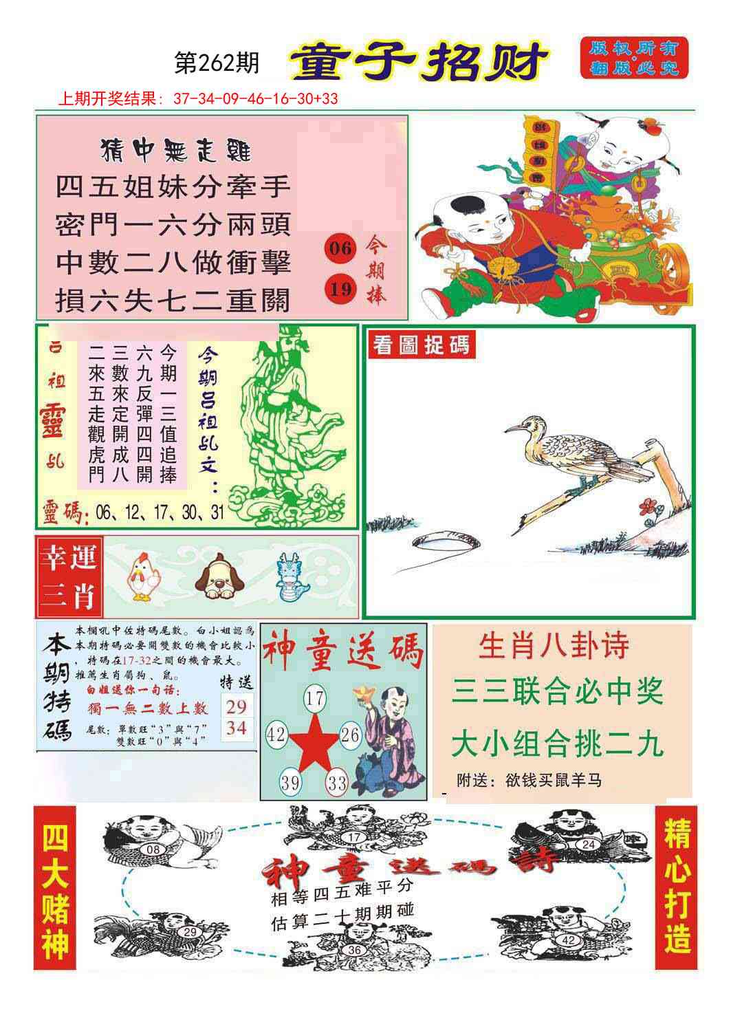 加载中……