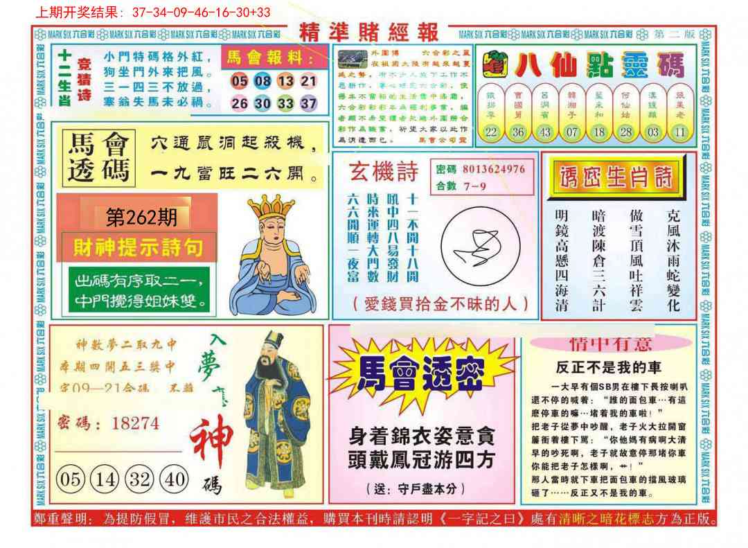 加载中……