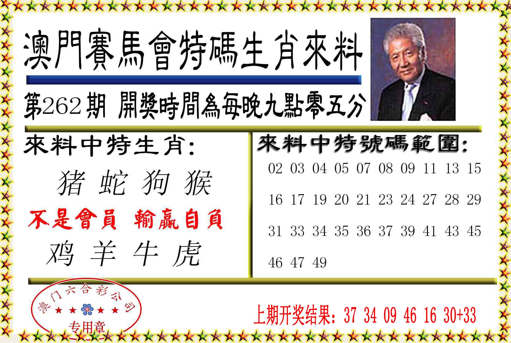 加载中……
