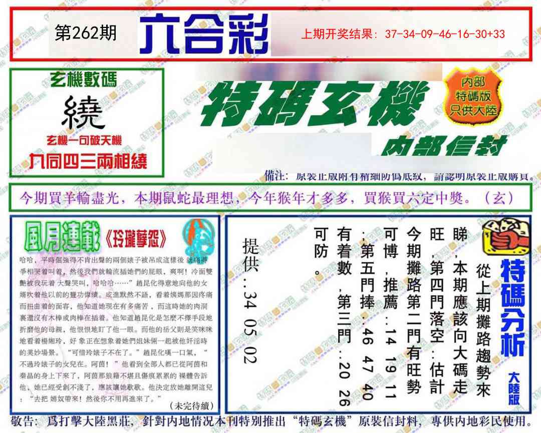 加载中……