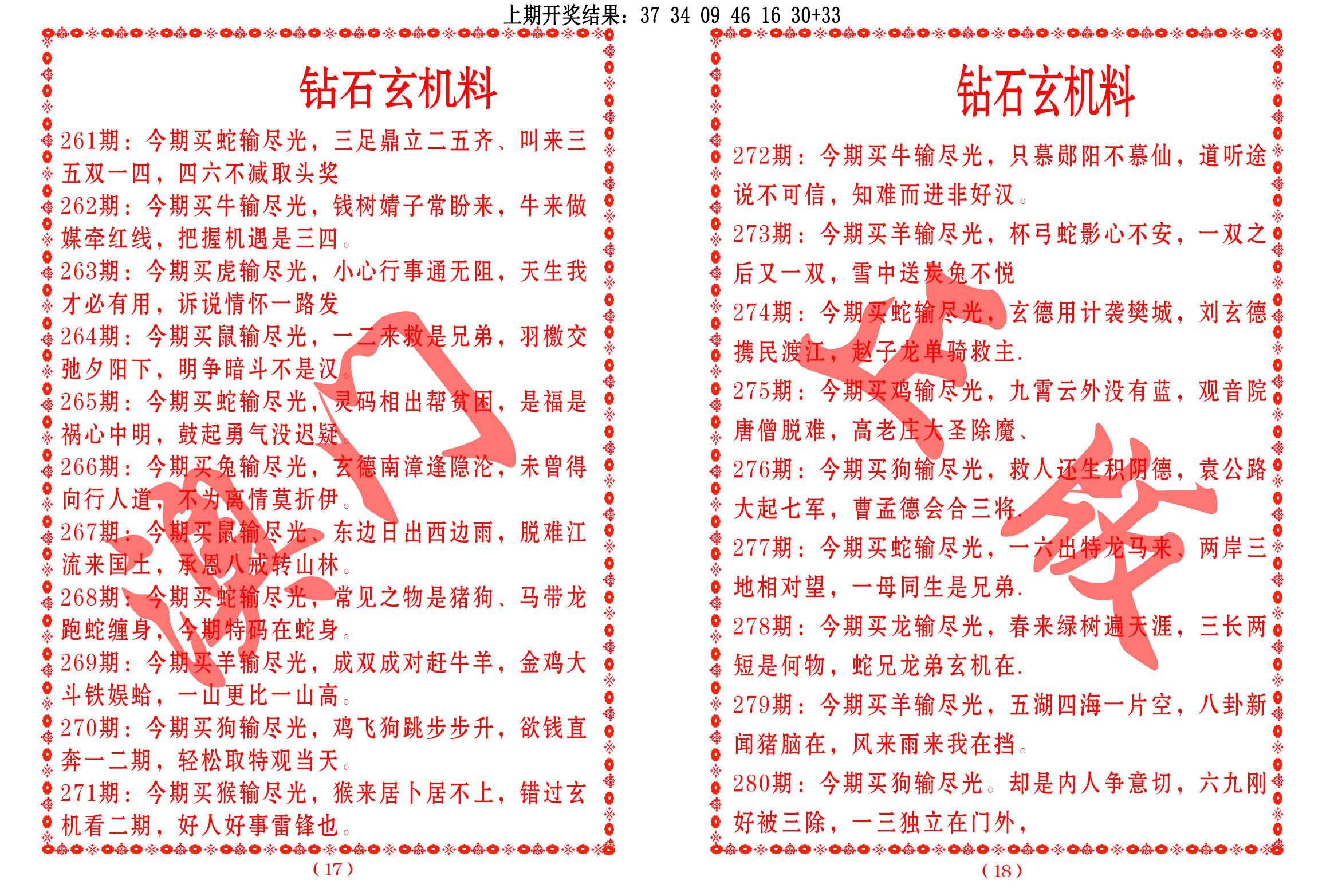 加载中……